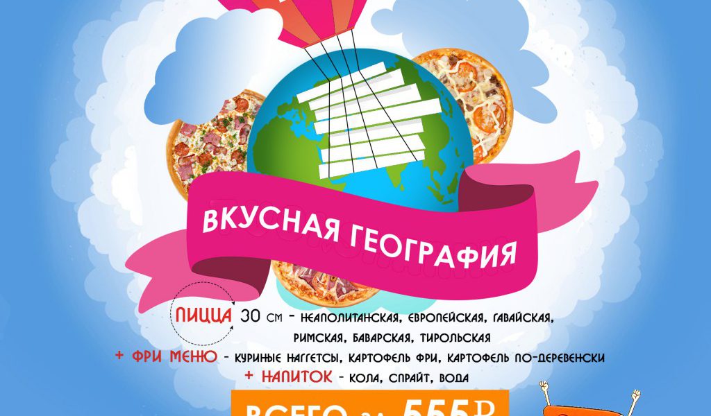 vkusnaya-geografiya-2020-1024x1024
